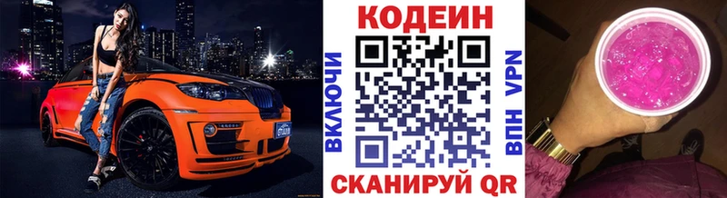 Купить закладки  Бузулук  Кодеиновый сироп Lean Purple Drank 