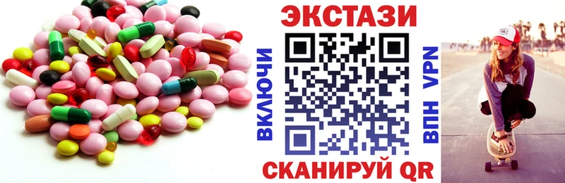 Купить где Бузулук ЭКСТАЗИ MDMA