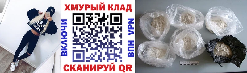 Купить закладки Бузулук Героин белый