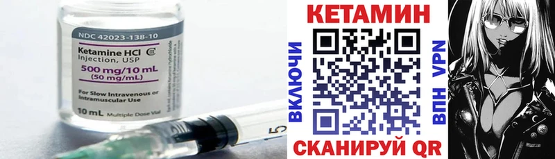КЕТАМИН ketamine  Купить  Бузулук 