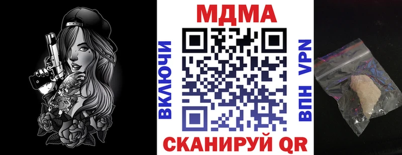 Купить где  Бузулук  MDMA crystal 