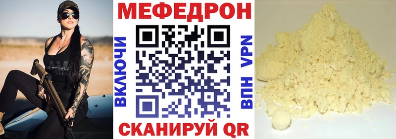 МЯУ-МЯУ кристаллы Купить закладки Бузулук