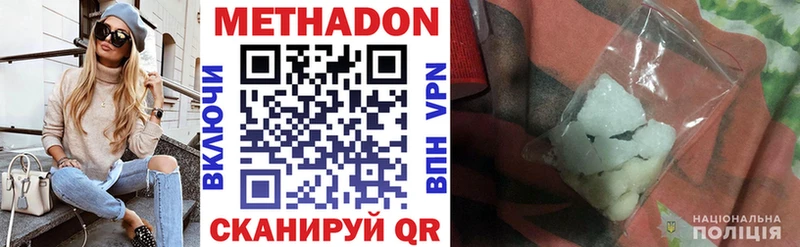 МЕТАДОН methadone Купить Бузулук