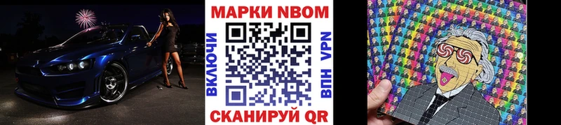 Марки 25I-NBOMe 1500мкг  Купить закладки  Бузулук 
